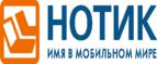 Сдай использованные батарейки АА, ААА и купи новые в НОТИК со скидкой в 50%! - Зерноград