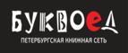 Скидка 30% на все книги издательства Литео - Зерноград